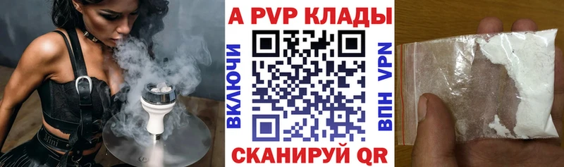 mega   Амурск  APVP VHQ 