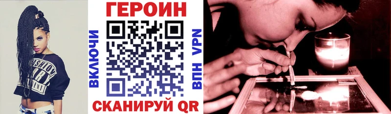 даркнет сайт Амурск ГЕРОИН афганец